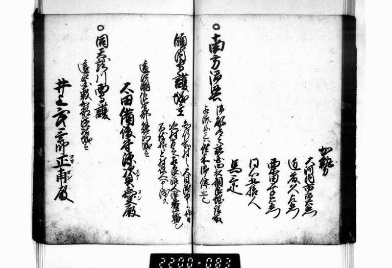 相良海老／後篇 - ページ 80