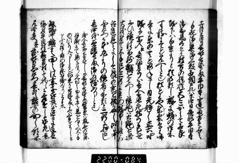 相良海老／後篇 - ページ 81