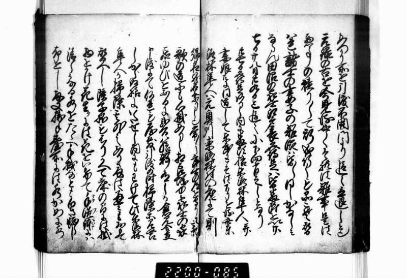 相良海老／後篇 - ページ 82