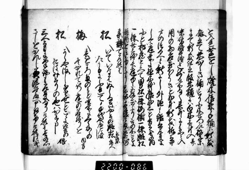 相良海老／後篇 - ページ 83