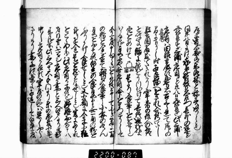 相良海老／後篇 - ページ 84