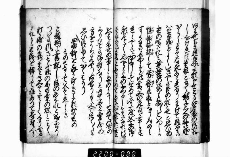 相良海老／後篇 - ページ 85