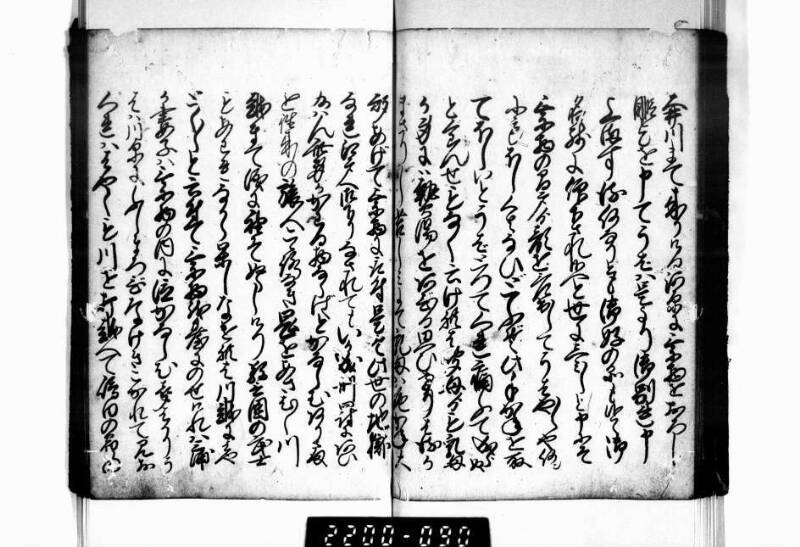 相良海老／後篇 - ページ 87