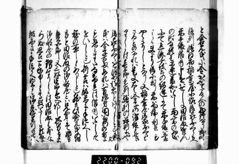 相良海老／後篇 - ページ 89