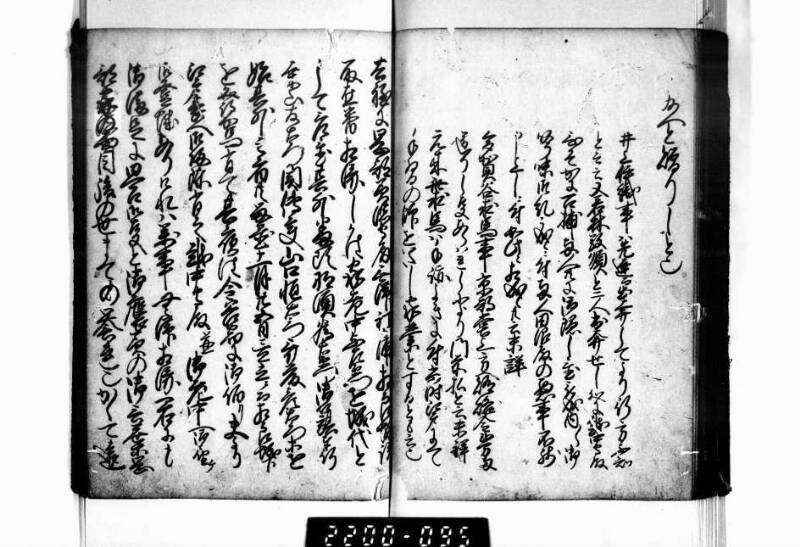 相良海老／後篇 - ページ 92