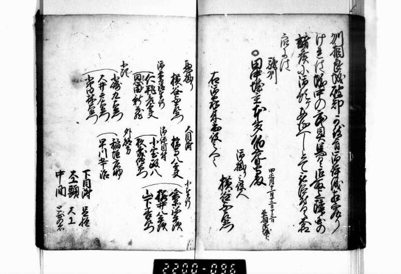 相良海老／後篇 - ページ 93