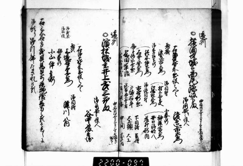 相良海老／後篇 - ページ 94