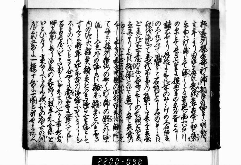 相良海老／後篇 - ページ 95