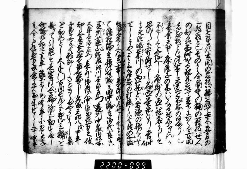 相良海老／後篇 - ページ 96