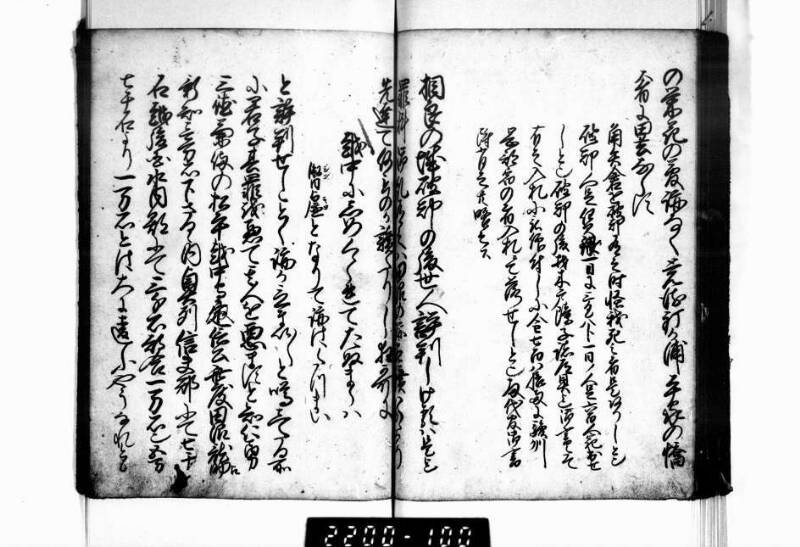 相良海老／後篇 - ページ 97