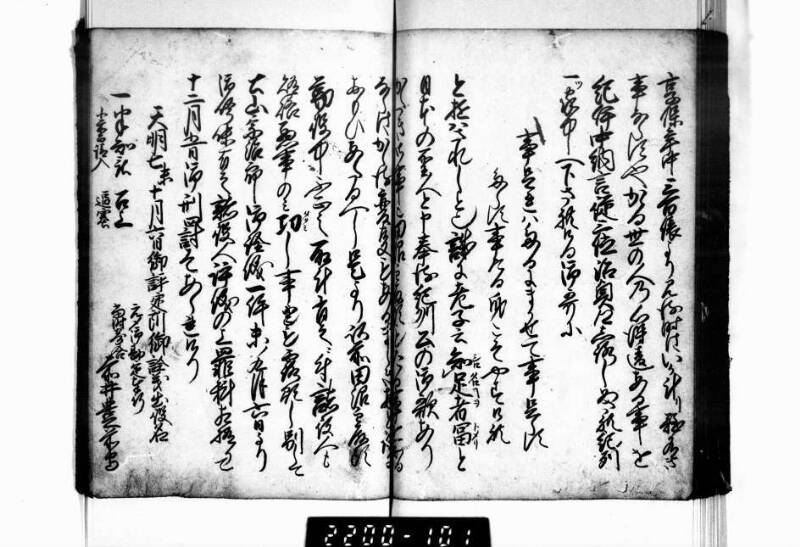 相良海老／後篇 - ページ 98