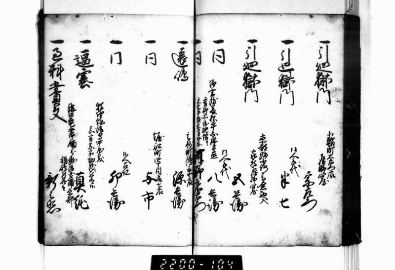 相良海老／後篇 - ページ 101