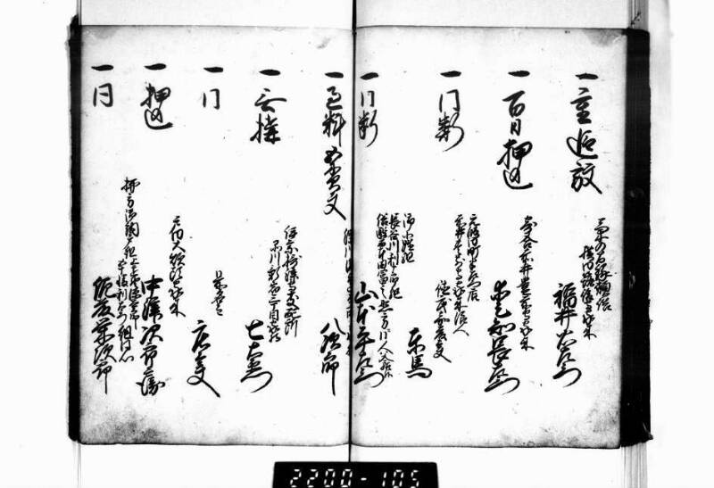 相良海老／後篇 - ページ 102