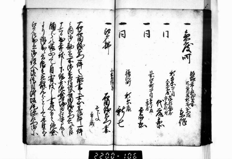 相良海老／後篇 - ページ 103