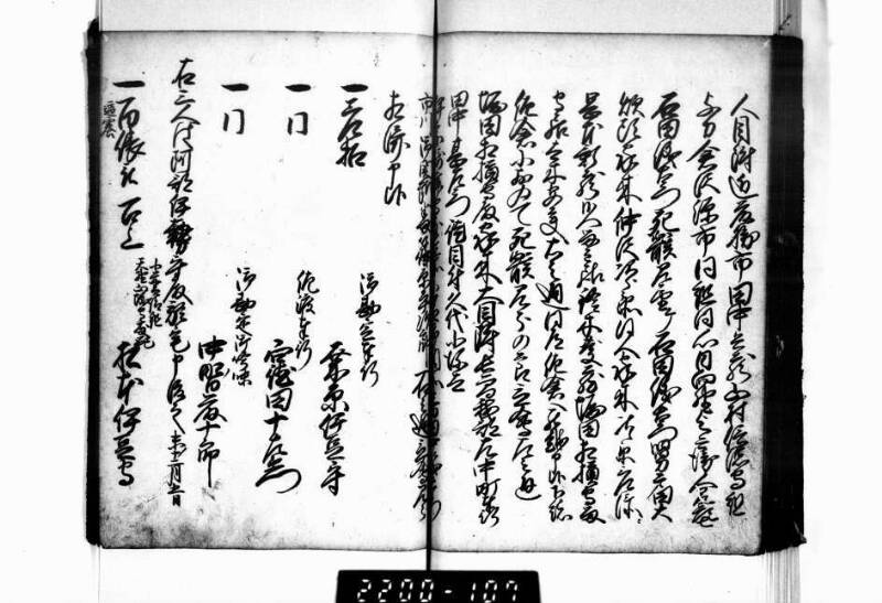 相良海老／後篇 - ページ 104