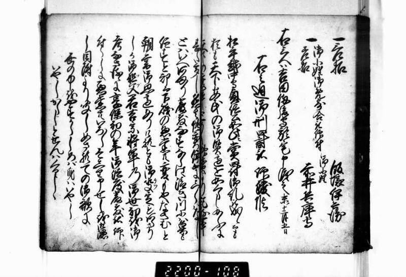 相良海老／後篇 - ページ 105