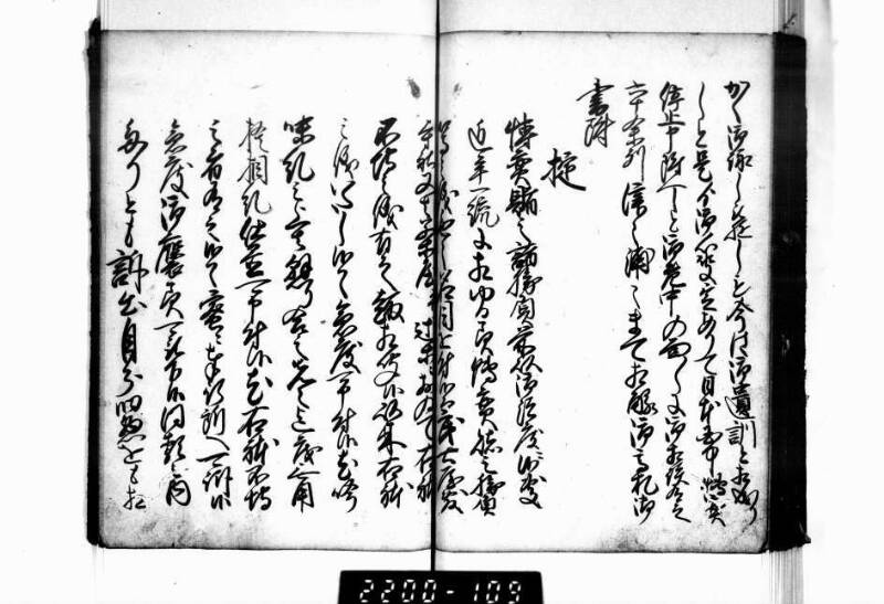 相良海老／後篇 - ページ 106