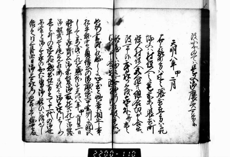 相良海老／後篇 - ページ 107