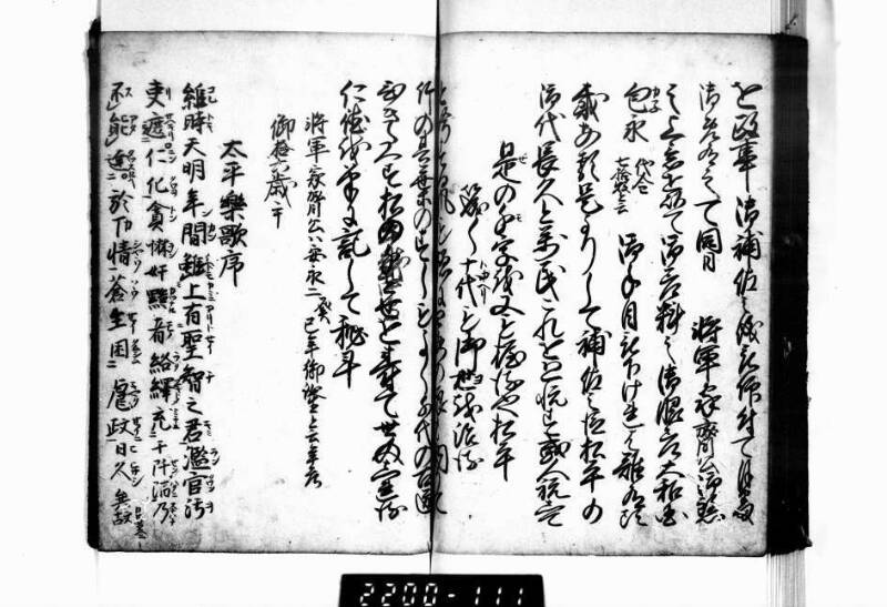相良海老／後篇 - ページ 108
