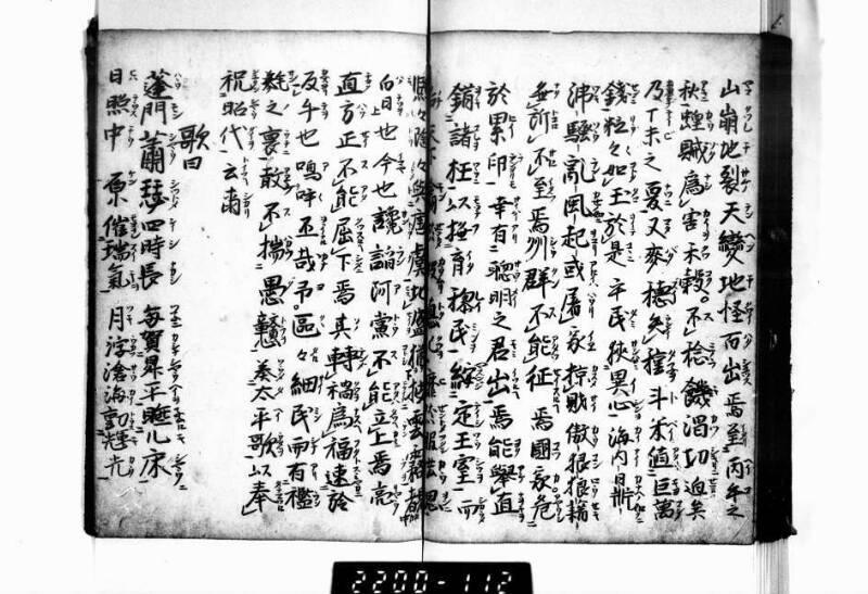 相良海老／後篇 - ページ 109