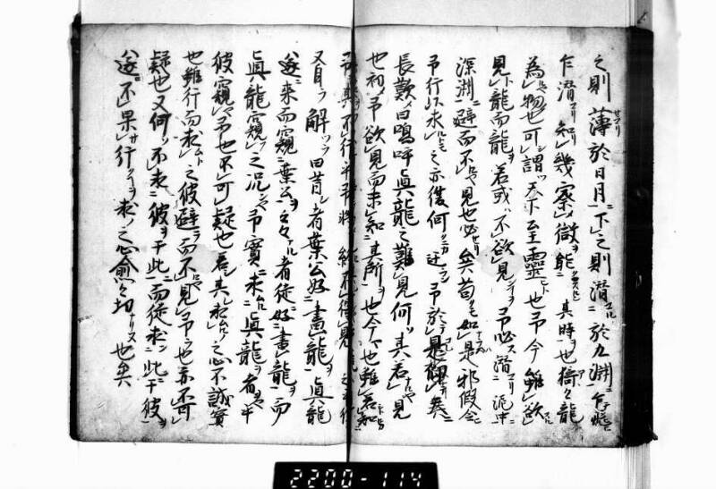 相良海老／後篇 - ページ 111