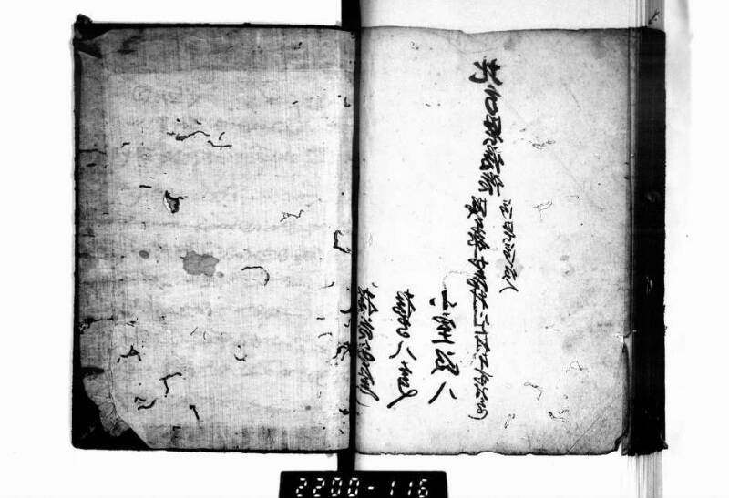 相良海老／後篇 - ページ 113