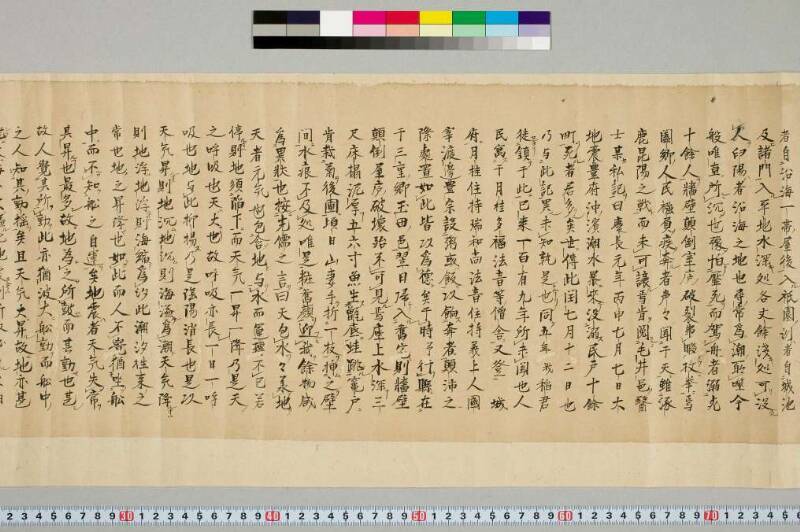 大潮記 - ページ 2