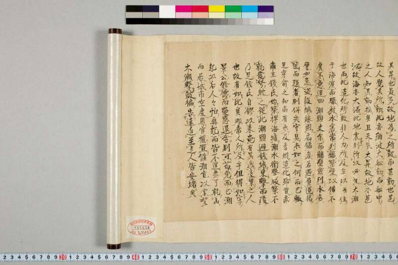 大潮記 - ページ 3