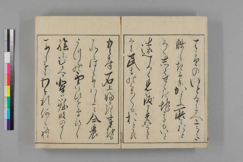 都名所圖繪 - ページ 4