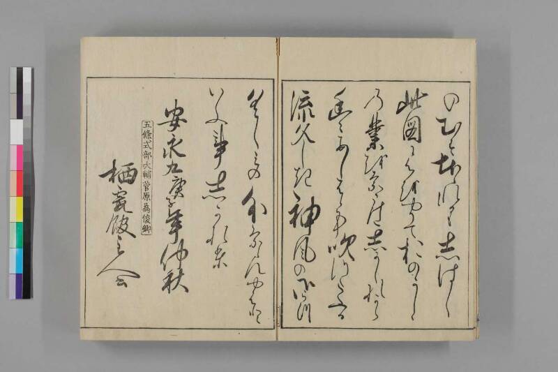 都名所圖繪 - ページ 5