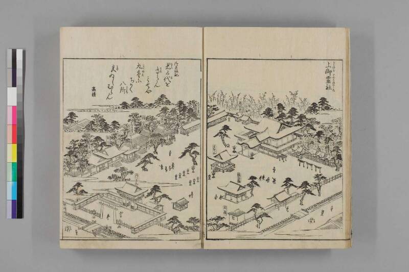 都名所圖繪 - ページ 10