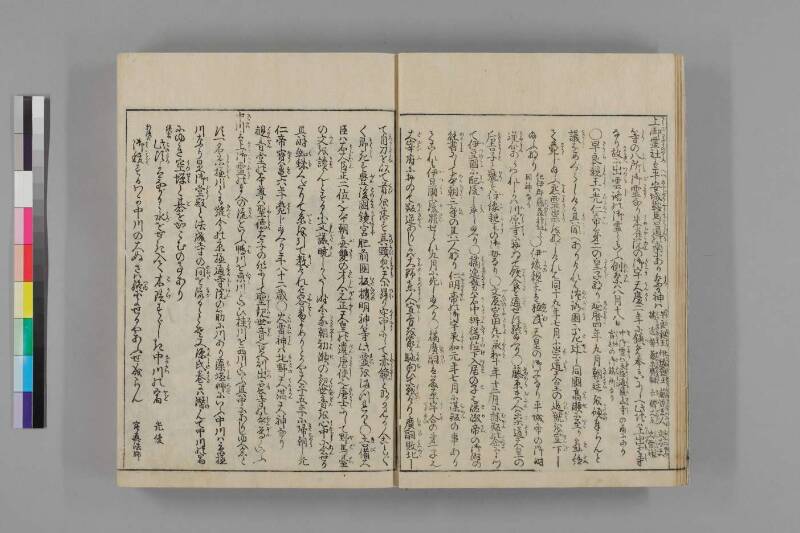 都名所圖繪 - ページ 11