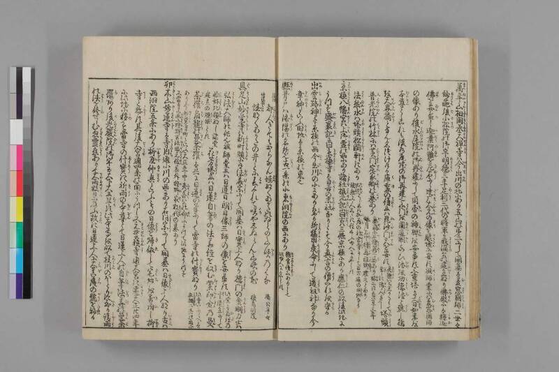 都名所圖繪 - ページ 14