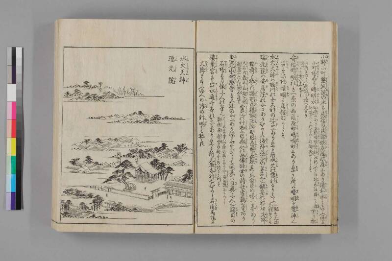 都名所圖繪 - ページ 19