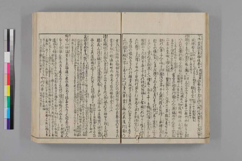 都名所圖繪 - ページ 27