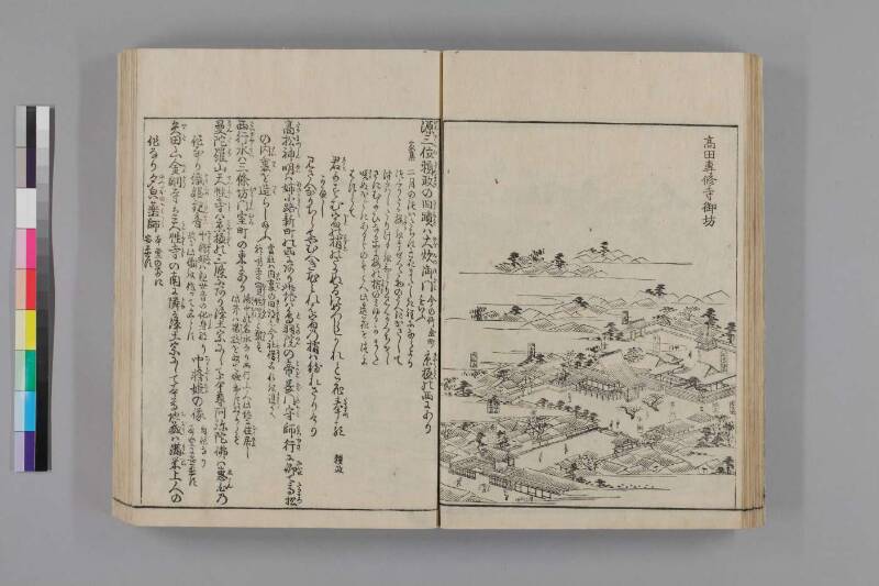 都名所圖繪 - ページ 30