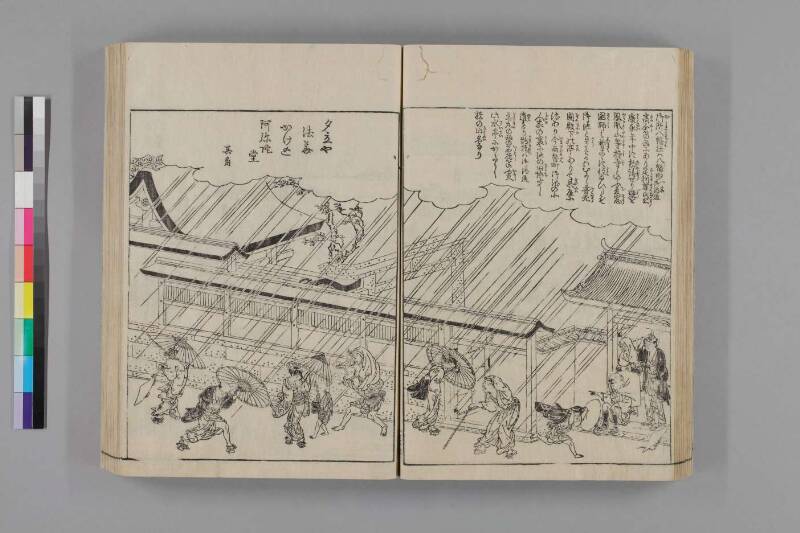 都名所圖繪 - ページ 35