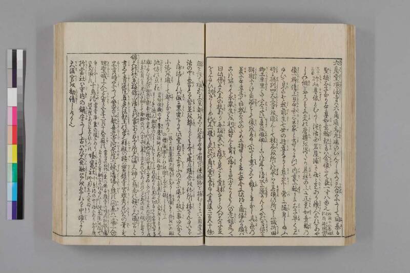 都名所圖繪 - ページ 37