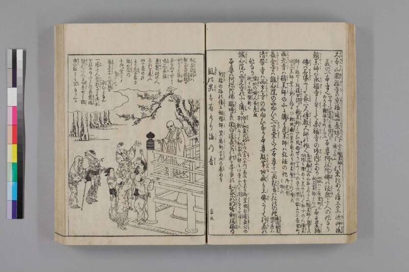 都名所圖繪 - ページ 41