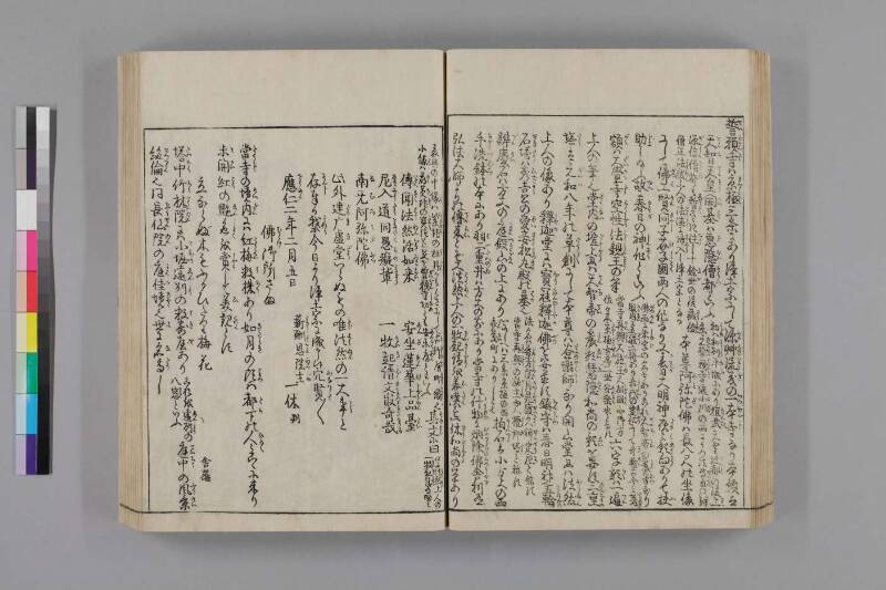 都名所圖繪 - ページ 42