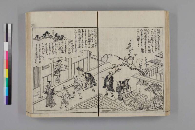 都名所圖繪 - ページ 43