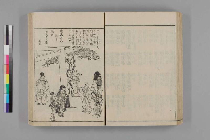 都名所圖繪 - ページ 49