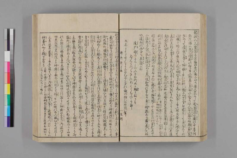 都名所圖繪 - ページ 52