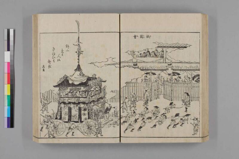 都名所圖繪 - ページ 53