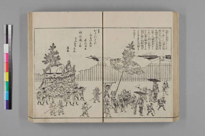 都名所圖繪 - ページ 54