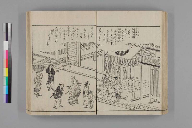 都名所圖繪 - ページ 55