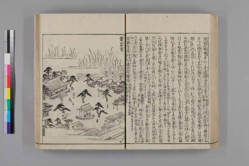 都名所圖繪 - ページ 60