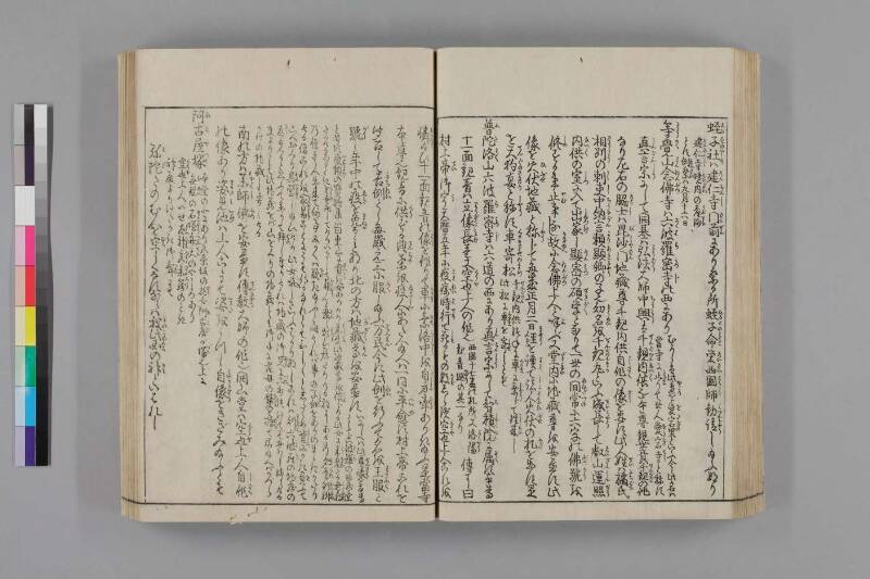都名所圖繪 - ページ 62