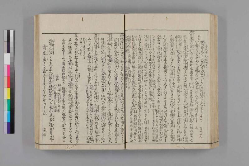 都名所圖繪 - ページ 63