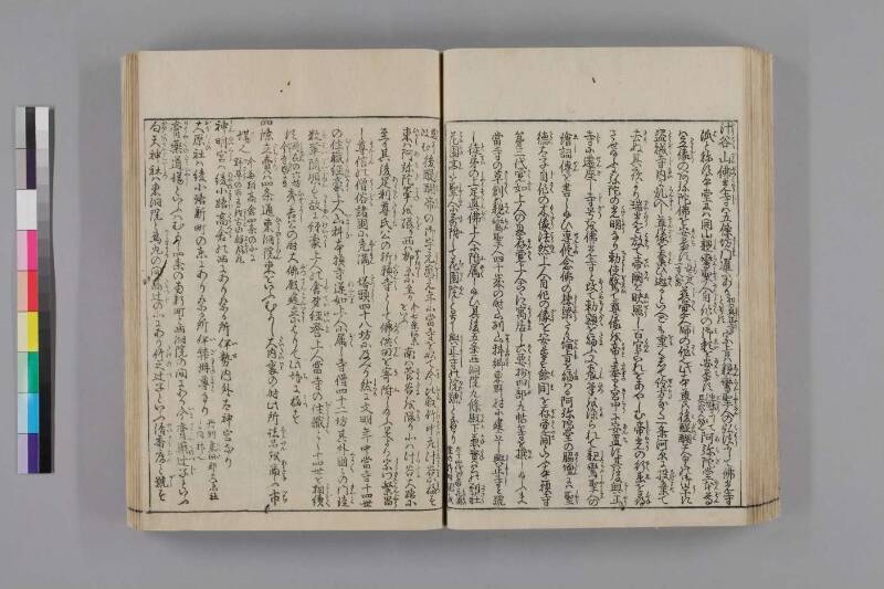都名所圖繪 - ページ 71